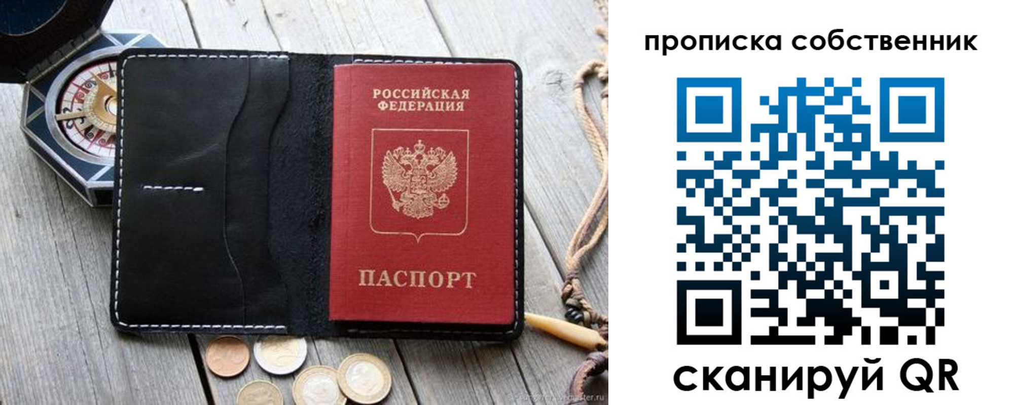 временная регистрация для всех в Подпорожье