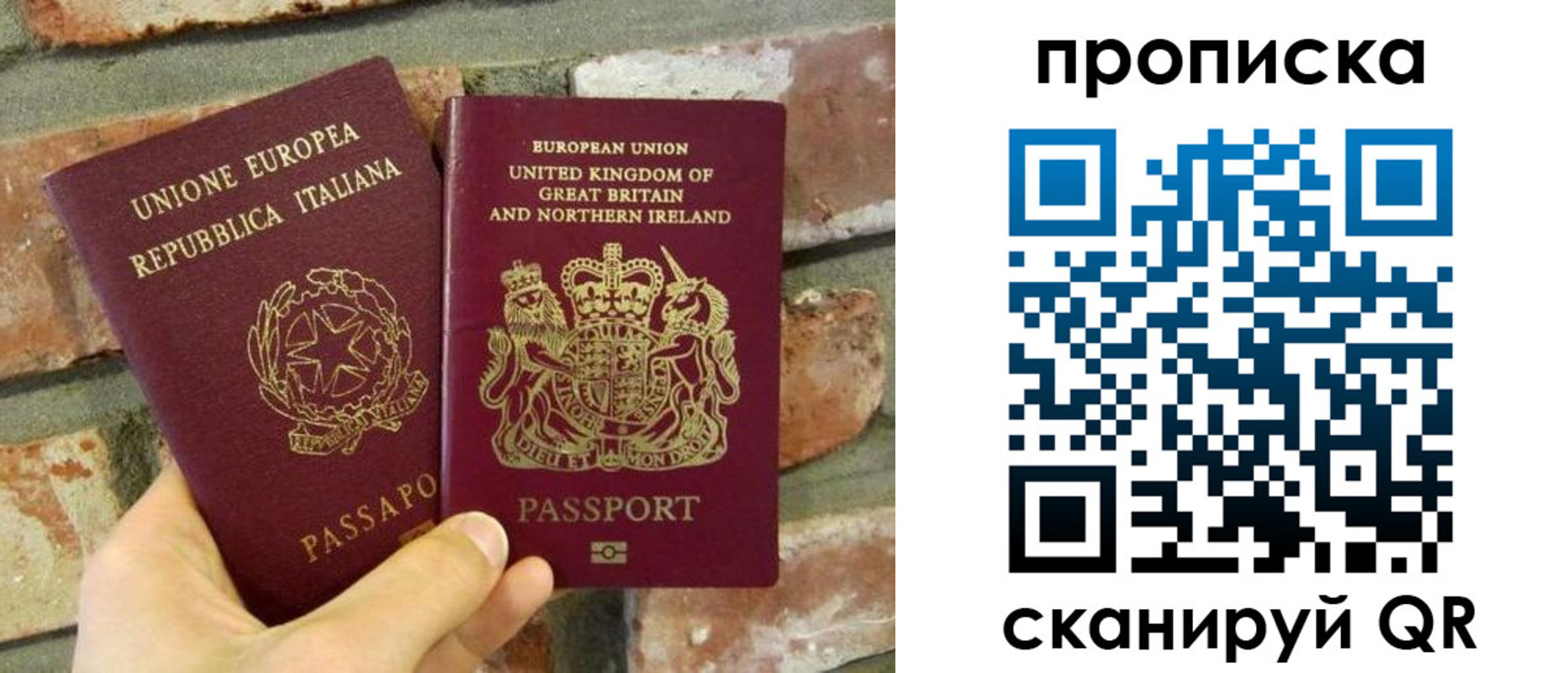 прописка штамп в Подпорожье