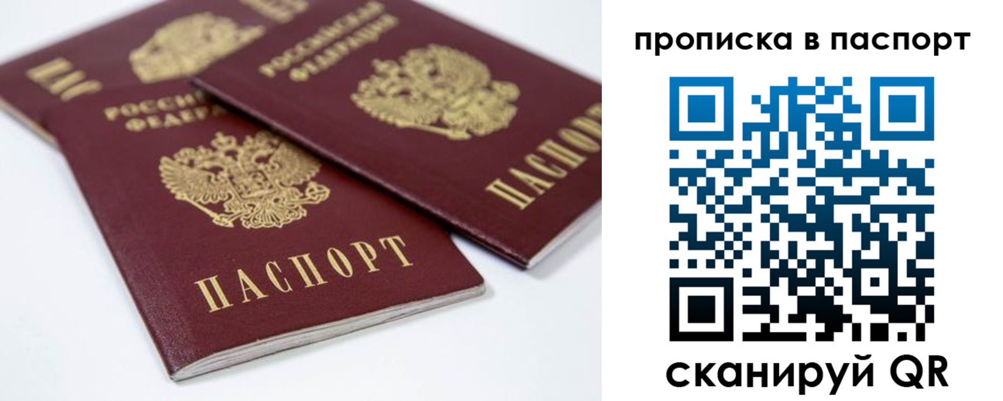 временная регистрация надежно в Подпорожье