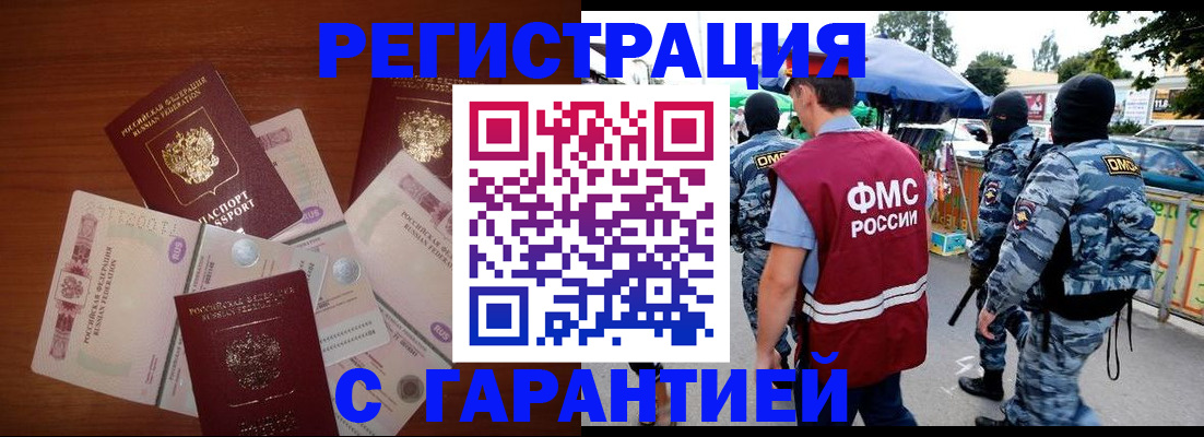 прописка иностранных граждан в Подпорожье