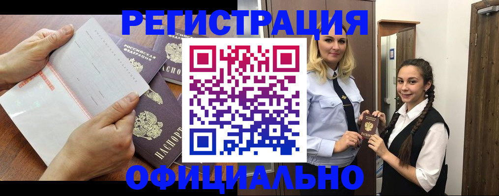 прописка 2025 в Подпорожье