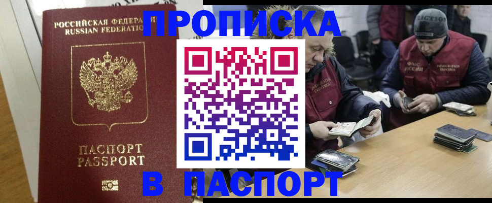 прописка для кредита в Подпорожье