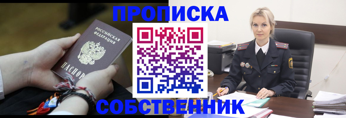 временная прописка в Подпорожье