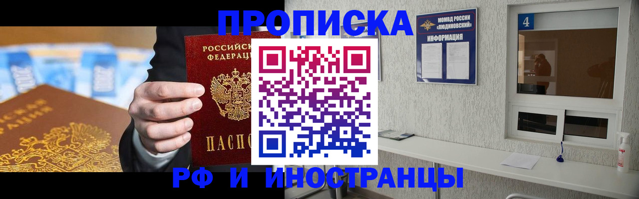 прописка ребенка в Подпорожье