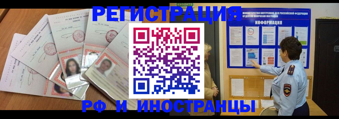 временная регистрация для всех в Подпорожье